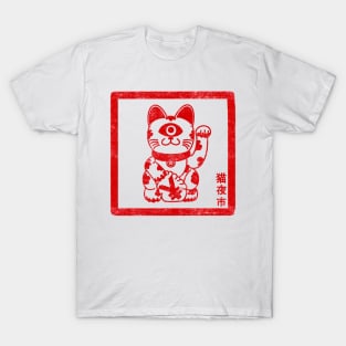 Neko Night Market Red Stamp - Mr. Alucard Trevor T-Shirt